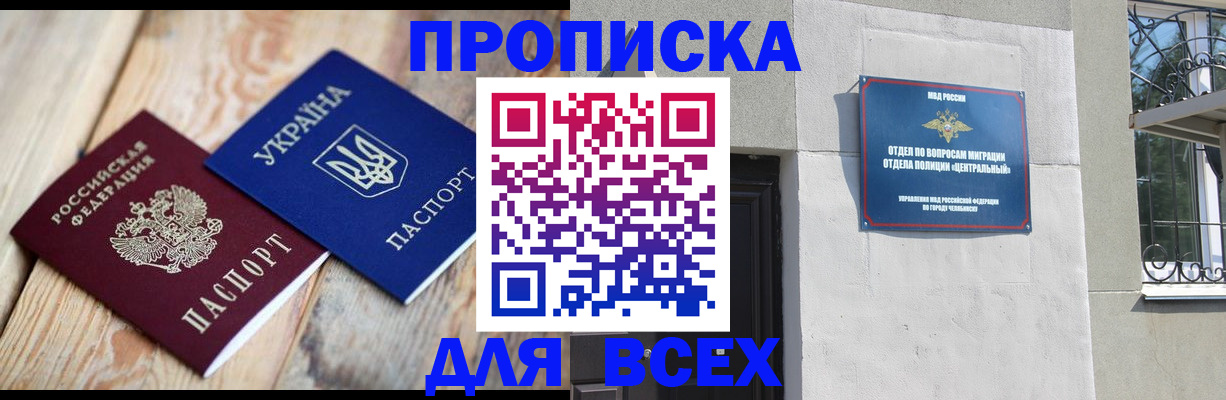 регистрация для школы в Могочи