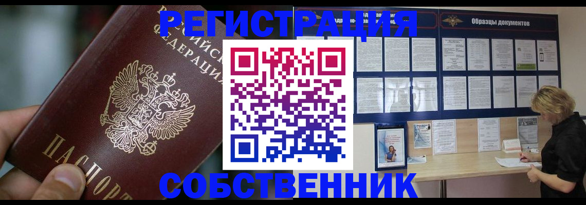 прописка для кредита в Могочи